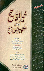 Mishkat Al Masabih Urdu Pdf Free Download