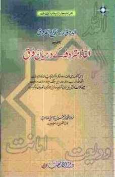Learn Persian/ Farsi - AUSTRALIAN ISLAMIC LIBRARY