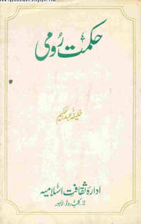 Rumi Books Pdf Free Download